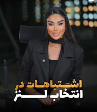 Sadaf Jafarzadeh